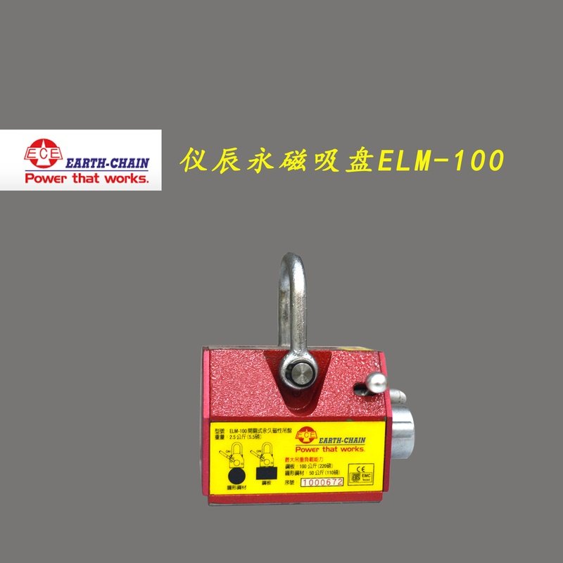 仪辰永磁起重吸盘 磁性吊盘 永磁式起重器ELM-100,搬运/仓储/物流设备,起重吸盘/磁性吊具,淘宝优惠券,粉丝福利购,淘宝优惠卷