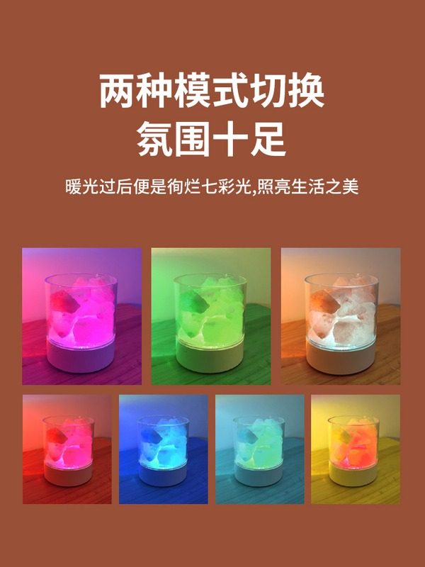 盐灯小夜灯女生卧室睡眠装饰床头台灯灯矿石氛围喜马拉雅充电创意