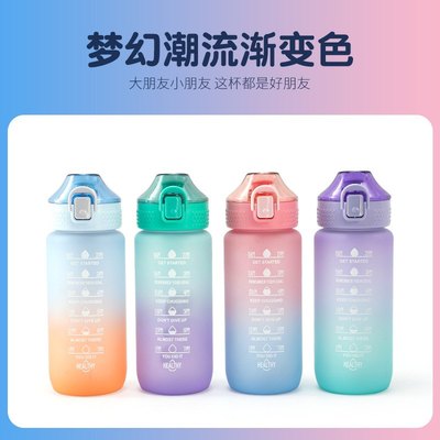 600ml渐变运动水杯简约磨砂运动批发健身太空高颜便携水杯值水壶