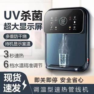 家用管线机壁挂式杀菌无热胆厂家直销管线礼品机速自来水直饮机