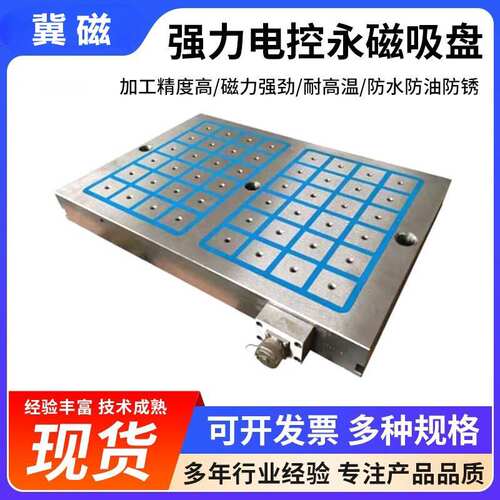 厂家直销4060强力电永磁吸盘机械设备模具精密机加工五金配件专用
