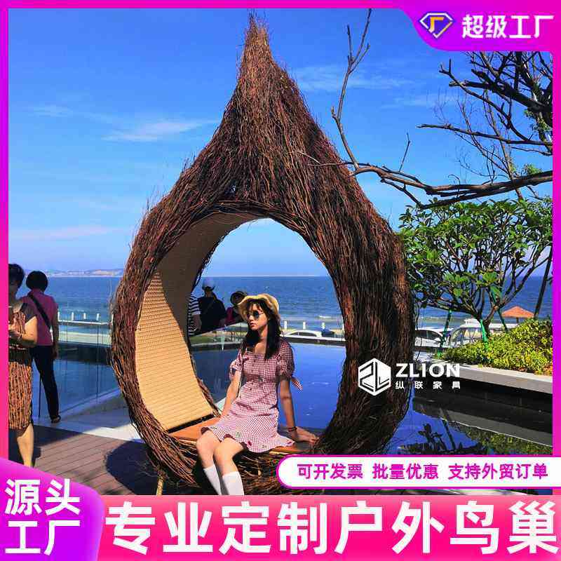 户外景区鸟巢庭院花园巴厘岛网阳台鸟窝打卡款红落地秋千藤编拍照,住宅家具,户外秋千,淘宝优惠券,粉丝福利购,淘宝优惠卷