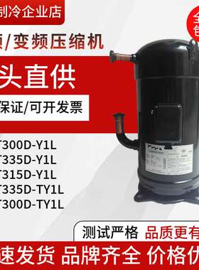 JT300D-Y1L JT335D-Y1L JT315D-Y1L JT335D-TY1L空调压缩机10P12P