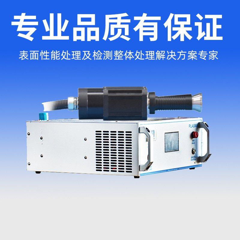 大气等离子清洗机厂家 线路板玻璃手机盖表面处理清洗提升附着力,清洗/食品/商业设备,其他清洗机,淘宝优惠券,粉丝福利购,淘宝优惠卷