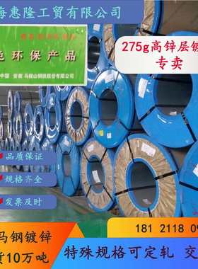 马钢DX51D+Z80g AF环保耐指纹镀锌宝钢无铬钝化镀锌板0.8 1.0 1.2