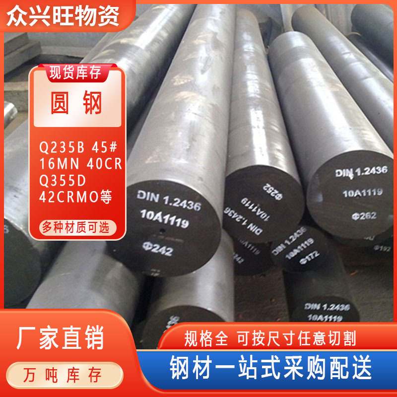 优惠27simn圆钢切割42crmo圆棒30crmnti圆钢40cr合金圆钢Q345B