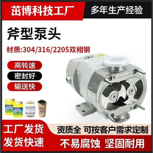 ZB3A-6转子泵 不锈钢凸轮式转子泵 灌装机泵 斧子头转子泵 三叶泵