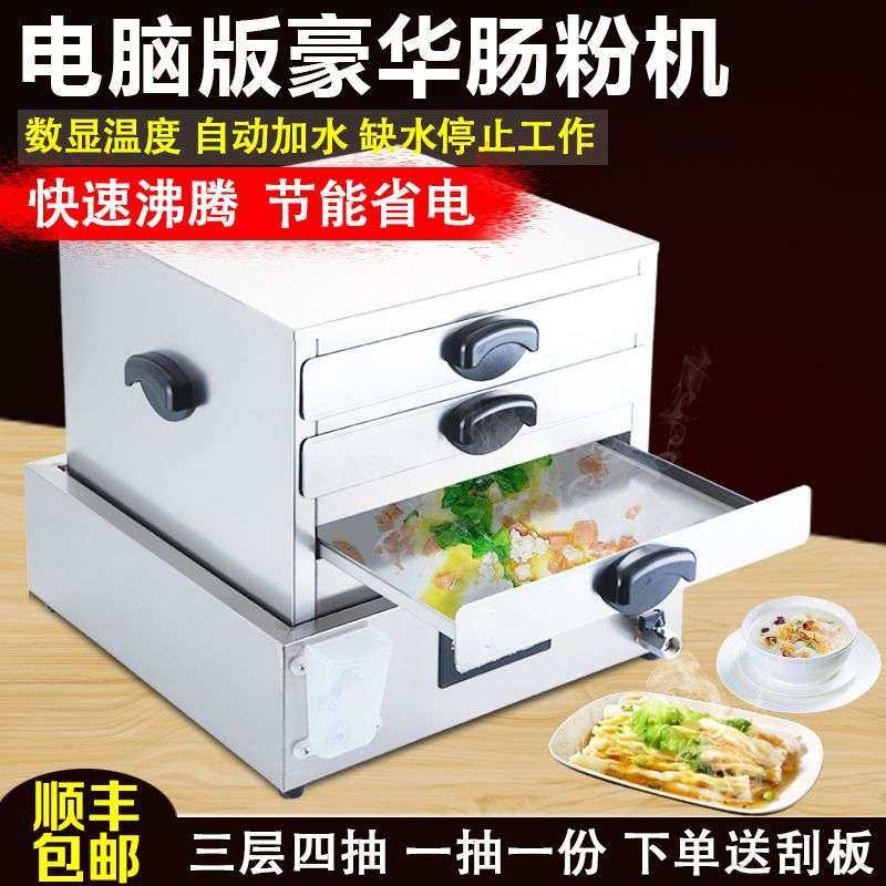 肠粉机小型商用电热早餐肠粉蒸机台式电蒸炉抽屉式肠粉炉