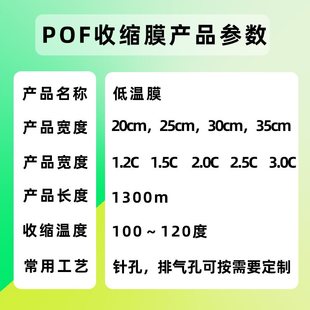 工厂pof热收缩膜食品透明膜饮料瓶封口膜批发膜印刷酒瓶筒热缩
