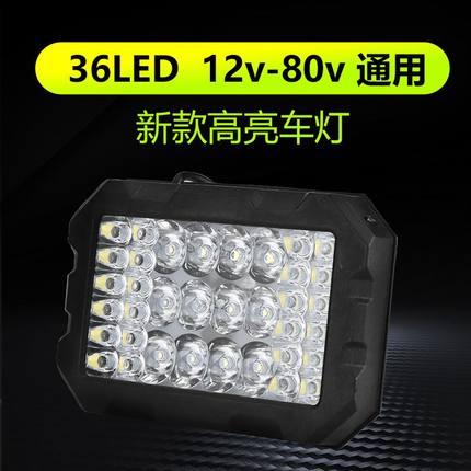 摩托车LED大灯36珠外置灯汽车亮改装高前工作射灯灯聚光灯照灯