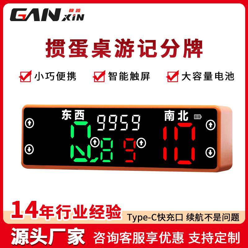 新品掼蛋玩法规则计时器升级分加牌桌场景多器触顺序游出计分手,模玩/动漫/周边/娃圈三坑/桌游,发牌机,淘宝优惠券,粉丝福利购,淘宝优惠卷