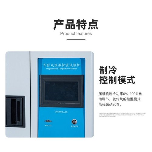 恒温恒湿箱 高低温循环试验箱 实验室用可程式高低温试验箱