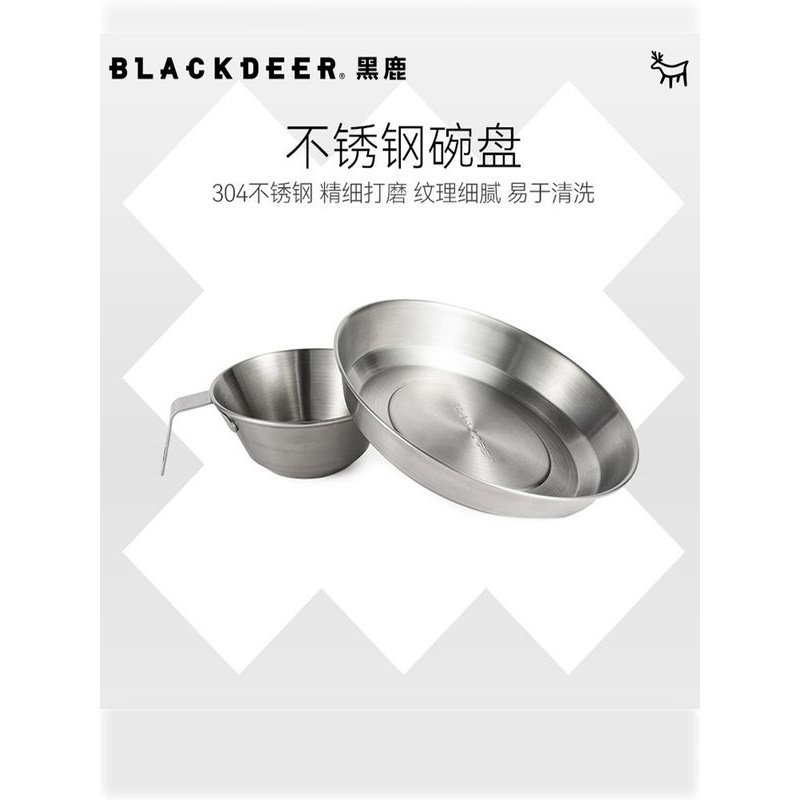 黑鹿户外不锈钢饭碗野炊野餐菜盘露营自驾游便携餐盘徒步汤碗餐具