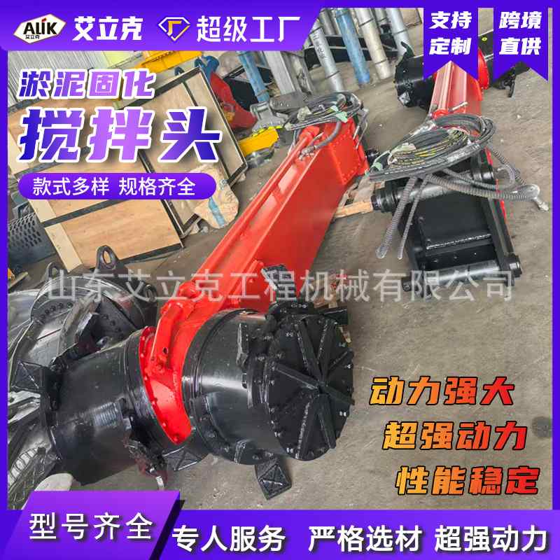 淤泥固化搅拌头液压搅拌器砂石料搅拌机河道固化泥浆液压清淤头