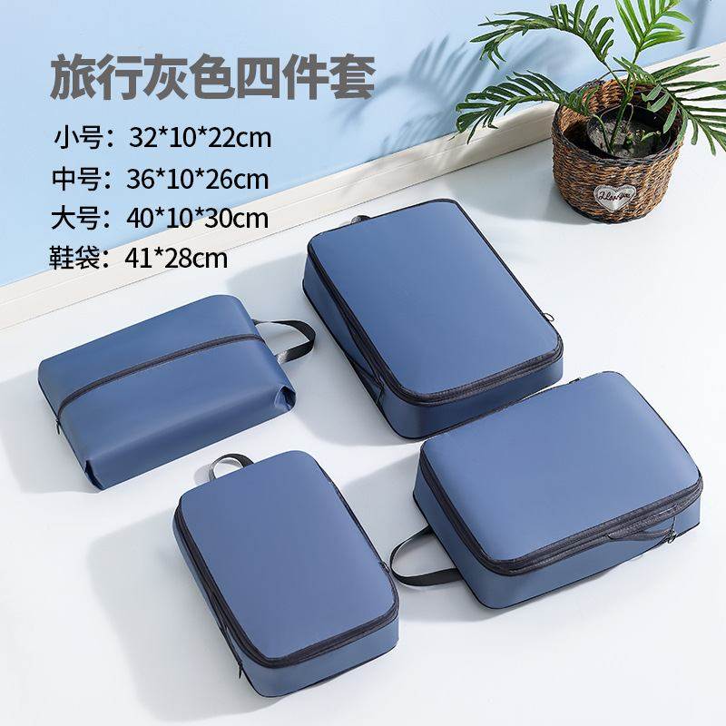 旅行收纳四件套便捷式整理出差袋旅行分包行李箱压缩装袋内裤内衣,收纳整理,旅行收纳套装,淘宝优惠券,粉丝福利购,淘宝优惠卷