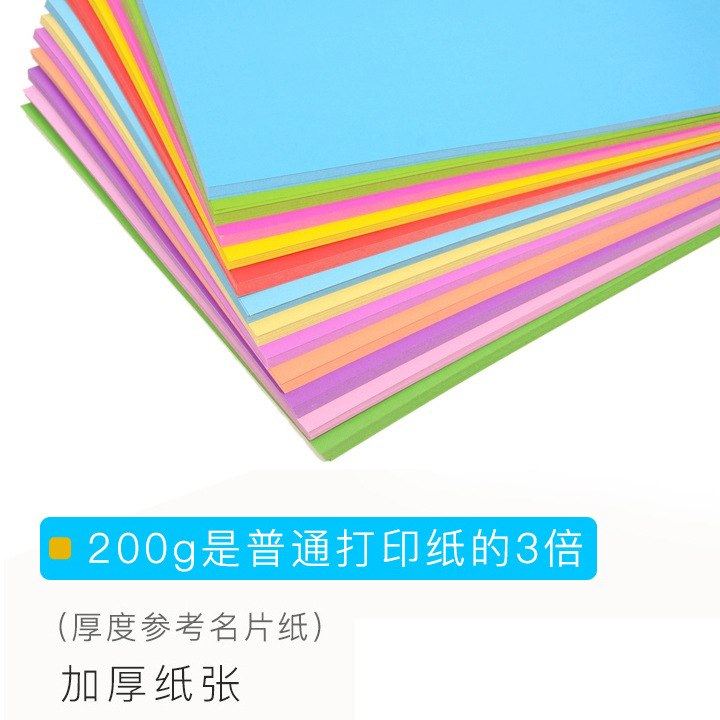 彩色4K8K卡纸黑白硬卡纸卡纸硬卡纸创意卡8200g彩色开厚手工色20
