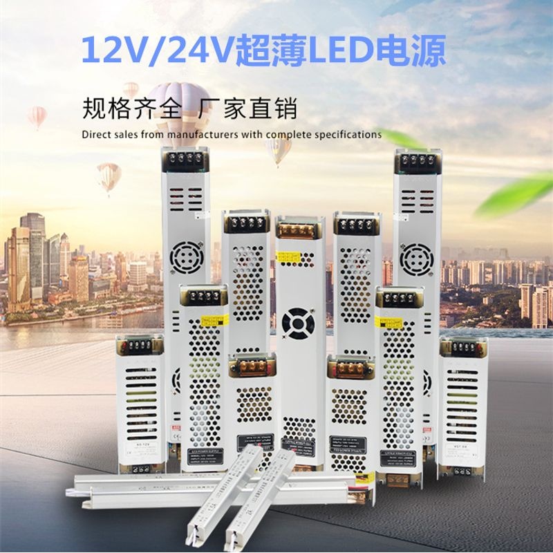 led超薄灯箱电源静音开关电源低压12V24V转换变压器黑金刚