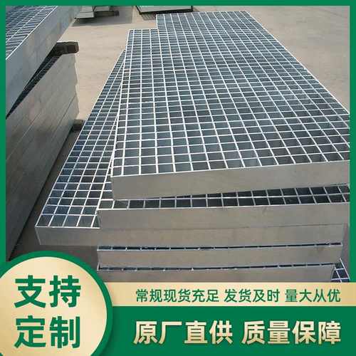镀锌钢格栅踏步插接现货栅检修钢格板沟供应厂家盖板钢平台格齿形