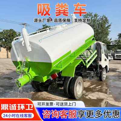 农村厕所粪便清理车福田10方8方全新真空吸粪车养殖场大型抽粪车