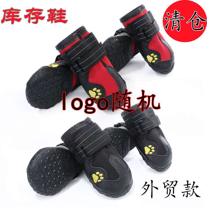 狗鞋四只装金毛德防水牧狗现货哈士奇一件鞋防滑鞋大狗