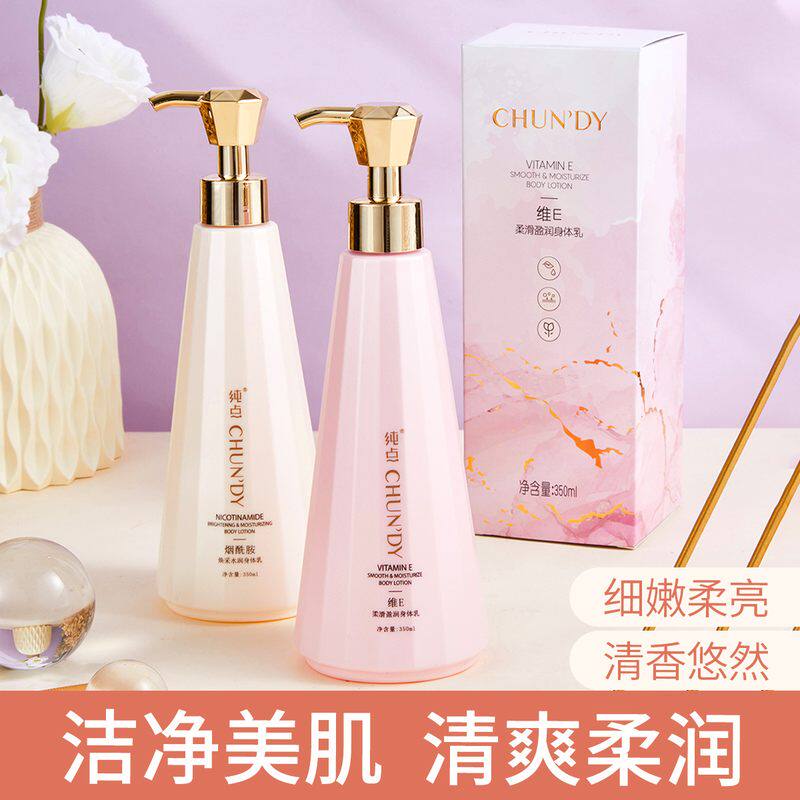 买一送一维E身体乳烟酰胺提亮润肤乳补水滋润保湿身体乳350ML正品