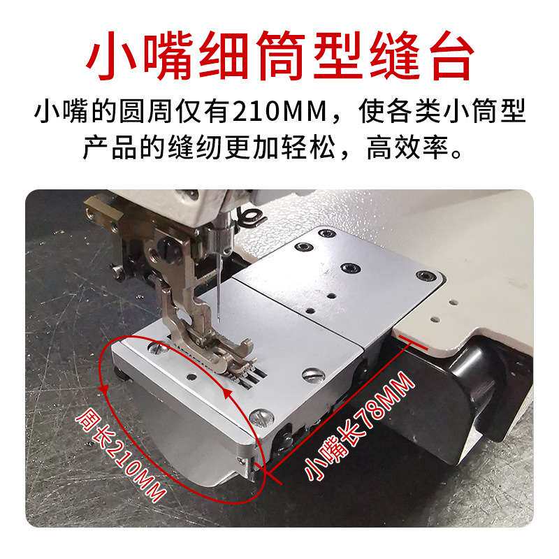 小嘴电脑平缝机 缝袖口裤脚小嘴平车  拉腰差动小嘴电脑平车