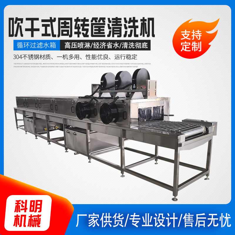 隧道式鸡蛋箱清洗机鸡蛋托盘清洗吹干机商用周转筐消毒洗筐机厂家