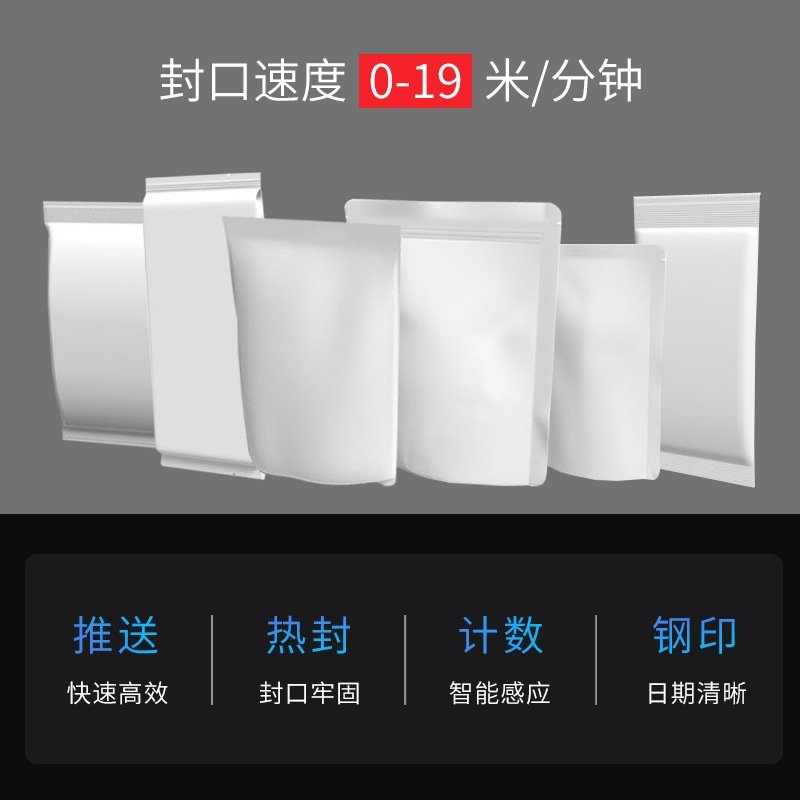 FR-880LW自动连续封口机烤漆计数饼干花生面粉铝箔牛皮纸袋热封机