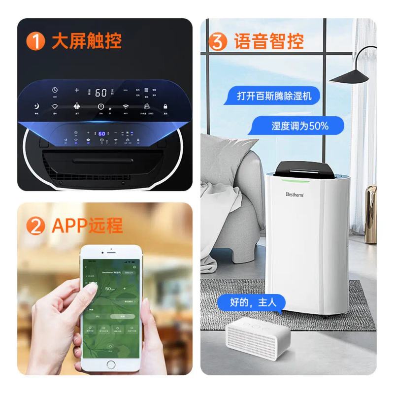 百斯腾除湿机家用卧室除湿器防潮防霉除潮吸湿抽湿机CS22-10D/20D