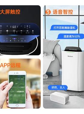 百斯腾除湿机家用卧室除湿器防潮防霉除潮吸湿抽湿机CS22-10D/20D