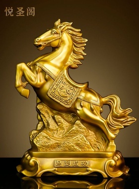 铜马摆件纯黄铜生肖马马到成功工艺品办公室客厅家居店铺装饰礼品