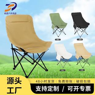 新品 户外露营休闲折叠椅便携三层加棉高背月亮椅野营沙滩美术椅