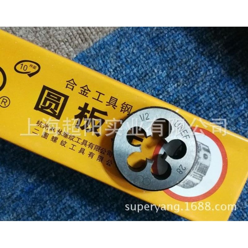 美制圆板牙1寸-8~-20/ 1/16 1/8 1/4 5/16 3/8 7/16 1/2 5/8 3/4