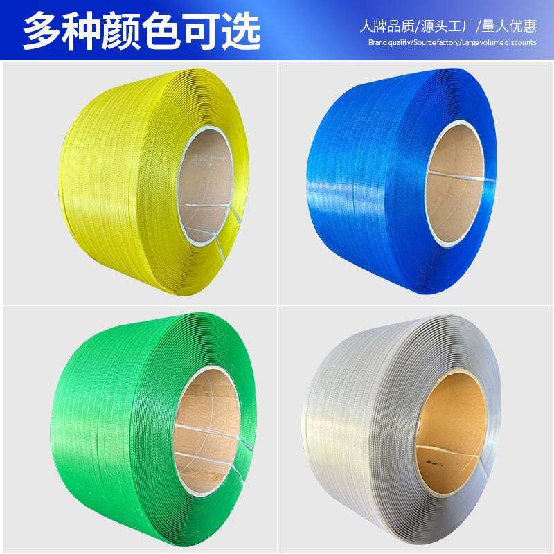 pp打包带机用打包带透明带用热熔半自动机pp高强度全自动,包装,打包带,淘宝优惠券,粉丝福利购,淘宝优惠卷