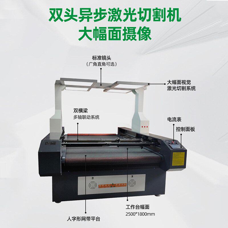 大幅面摄像视觉数码印花服装面料布料用双横梁双头异步激光切割机
