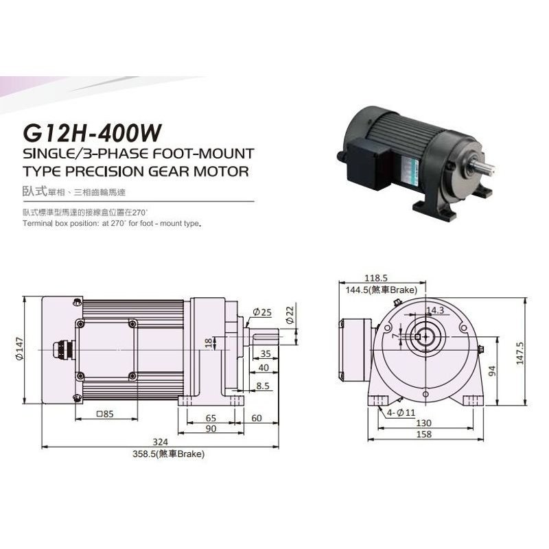 G12H-400W SINGLE/3-PHASE FOOT-MOUNT TYPE PRECISION GEARMOTOR