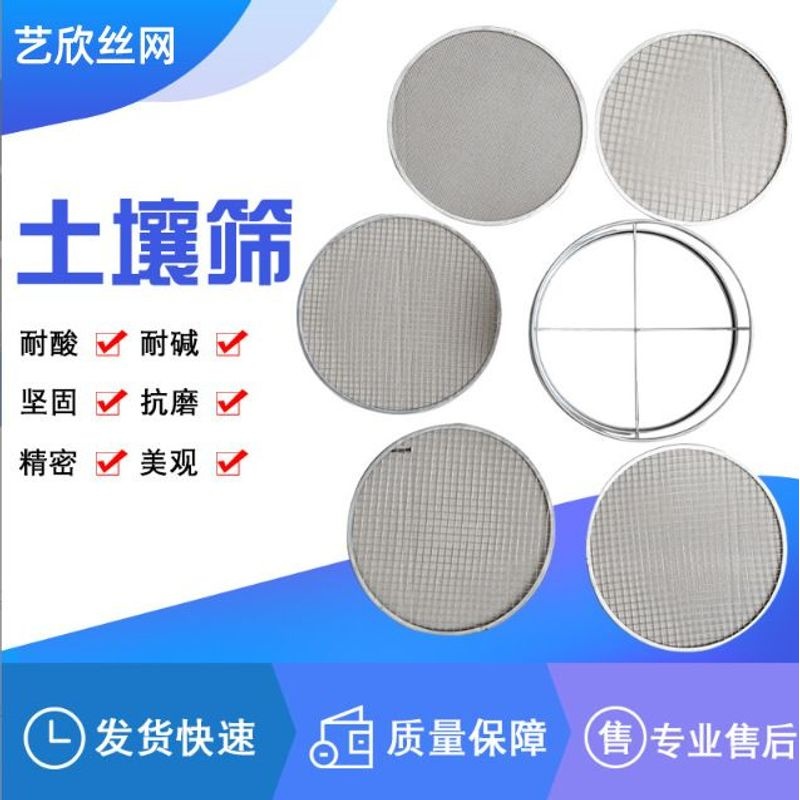 304不锈钢土壤筛花园园艺盆栽30cm多种可互换过滤网5+1筛网组合