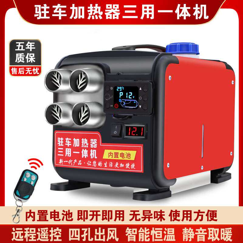 柴暖驻车加热器货车24v一体机家用电动车燃油取暖器12v柴油暖风机