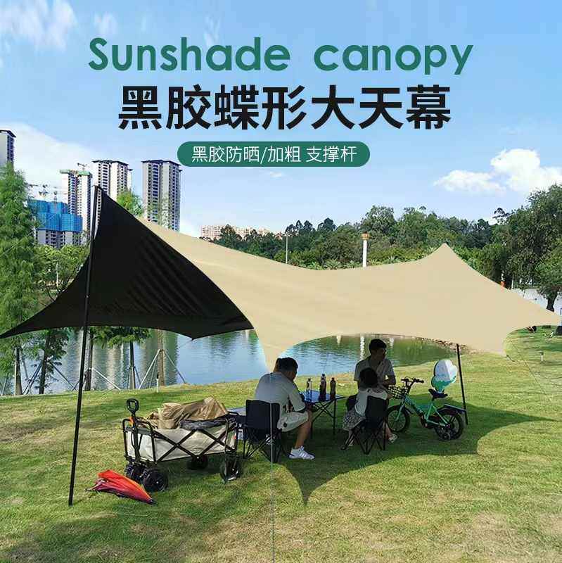 黑胶天幕帐篷户外加厚防晒露营方形涂装备人3-4遮阳棚野餐银便携,户外/登山/野营/旅行用品,天幕,淘宝优惠券,粉丝福利购,淘宝优惠卷