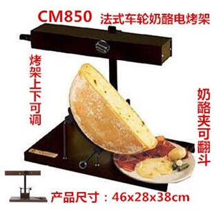 法国Raclette奶酪板烧车轮干奶酪电烤炉电烤架电烤奶酪机芝士汉堡