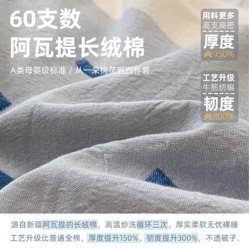 轻奢高级感全棉被套单件150x200x230纯棉被罩宿舍床单床笠2米床品