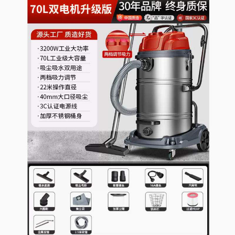 杰诺吸尘器309-70L干湿两用桶式工业级大功率3200W双电机图片