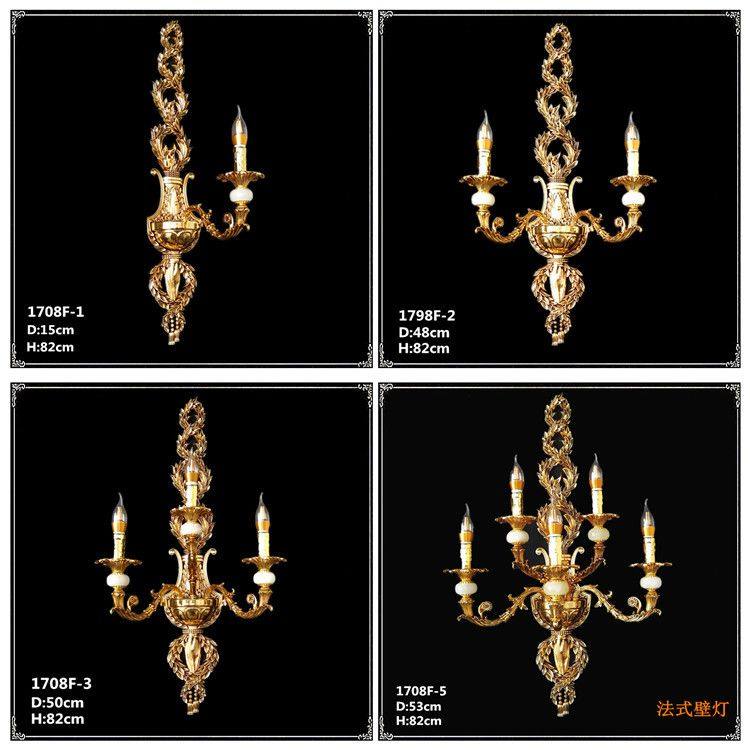 新款直销欧式合金复古壁灯法式创意酒店大堂壁灯按钮式LED客厅墙