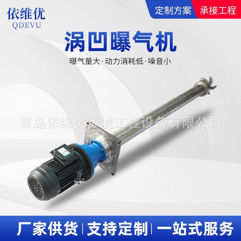 不锈钢涡凹曝气机 污水处理用气浮机微气泡发生器 涡凹气浮曝气机,畜牧/养殖物资,鱼塘增氧机/涌浪机/曝气机,淘宝优惠券,粉丝福利购,淘宝优惠卷