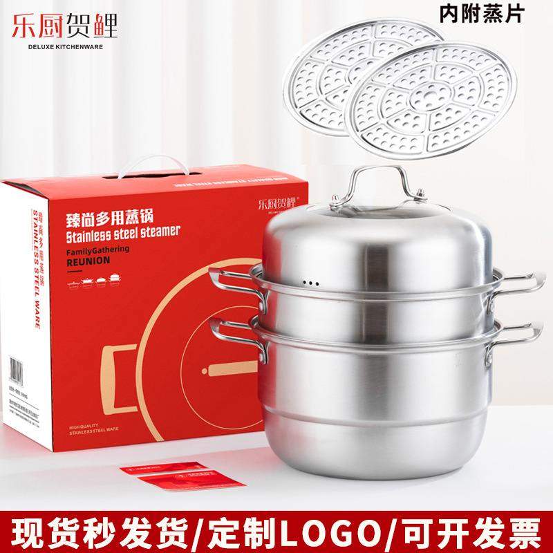 加厚三层不锈钢锅大蒸锅家用中秋蒸汤锅复国庆二层实用底礼品锅具