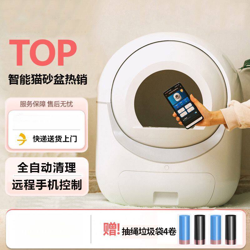 智能全自动猫砂盆大容量除臭全封闭智能猫厕所免铲防臭电动猫砂机,宠物/宠物食品及用品,智能猫砂盆,淘宝优惠券,粉丝福利购,淘宝优惠卷