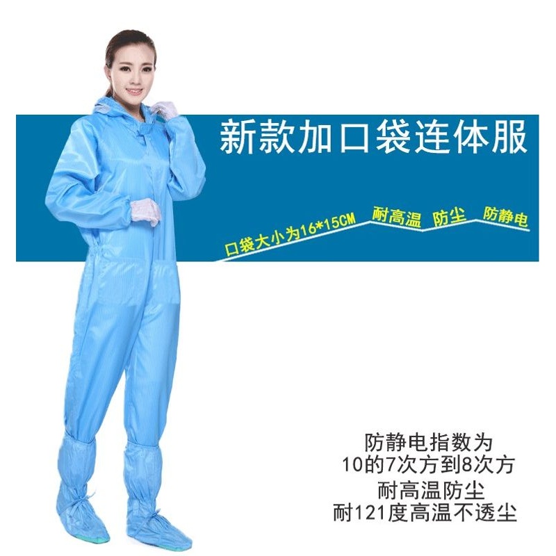 QCFH 防静电全身连身连帽加口袋蓝色防尘无尘防护喷漆隔离工作服