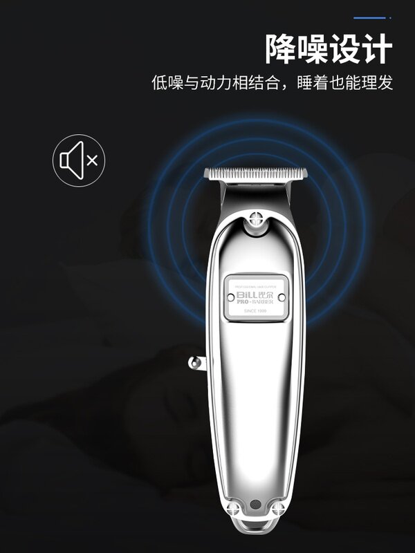比尔电推剪2020剃发神器全金属机 0刀头 雕刻 修边最薄电推充电式