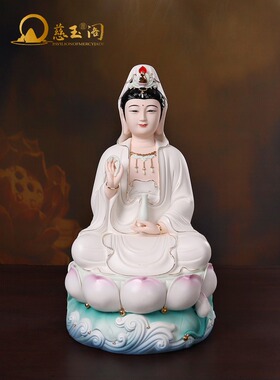 慈玉阁陶瓷水浪观音菩萨佛像居家佛堂供奉南海观世音菩萨神像摆件