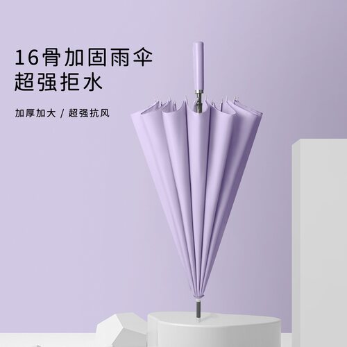 优选16骨直柄雨伞女晴雨两用长柄伞车载大号暴雨专用加大自动直杆